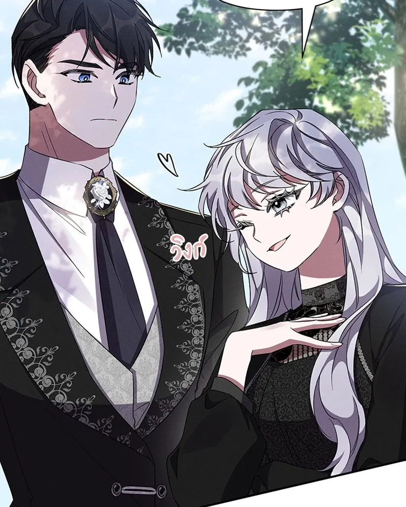 โอ้ ศัตรูที่รัก ตอนที่ 60 รูปที่ 61