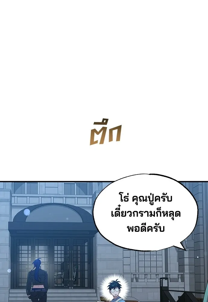 ร้านสะดวกซื้อต่างโลก ตอนที่ 33 รูปที่ 94