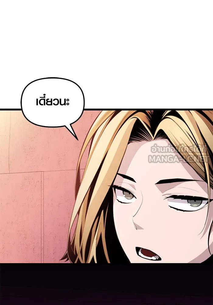 พลิกชะตาคว้าไอเทมระดับเทพ ตอนที่ 27 แคมป์ปิ้ง (3) รูปที่ 84