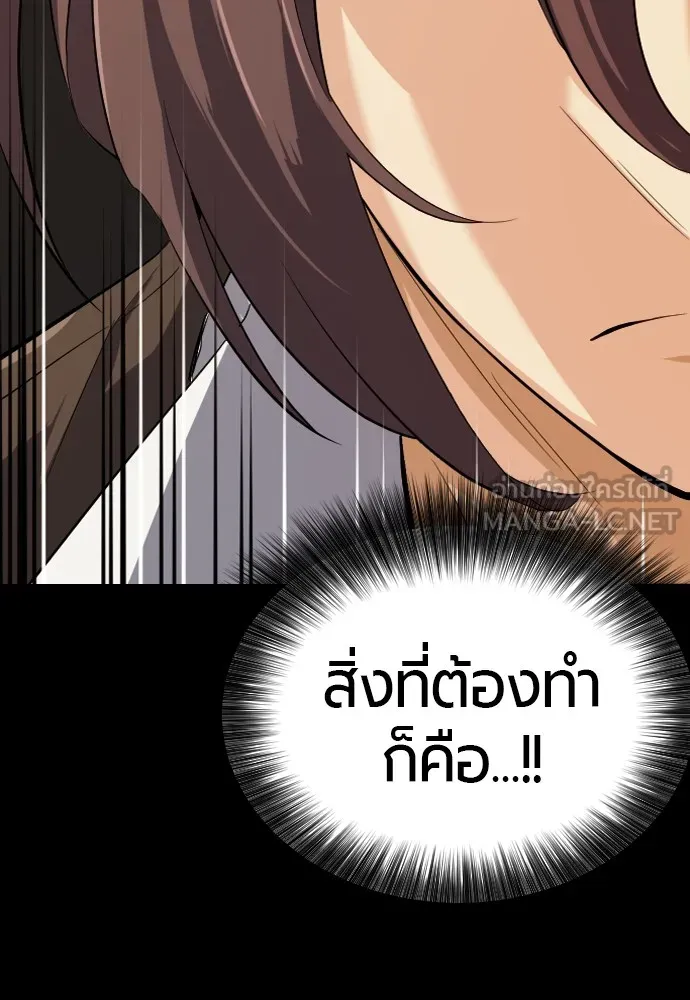 ยอดสถาปนิกผู้พิทักษ์อาณาจักร ตอนที่ 3 รูปที่ 75