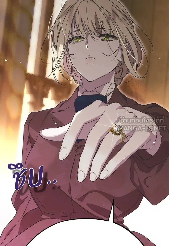 คมเขี้ยวชำระแค้น ตอนที่ 2 รูปที่ 120