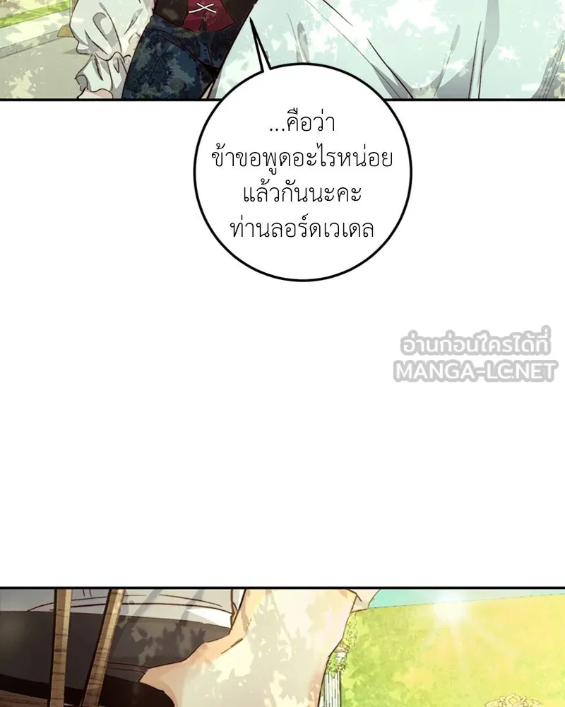 เจ้าหญิงคลั่งแห่งวังหลวง ตอนที่ 11 รูปที่ 96