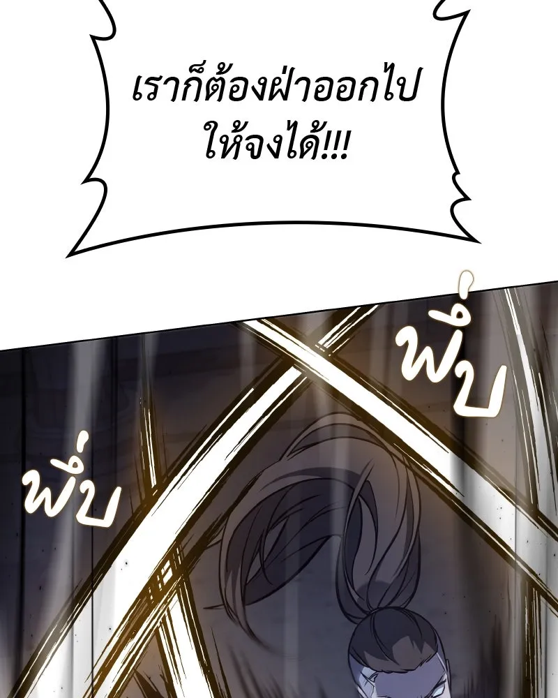 เกิดอีกทีเป็นว่าที่ประมุขลัทธิมาร ตอนที่ 53 รูปที่ 55