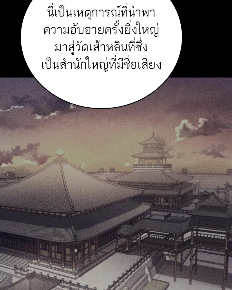 สุดยอดเทรนเนอร์แห่งยุทธภพ ตอนที่ 14 โปรตีน!! รูปที่ 68