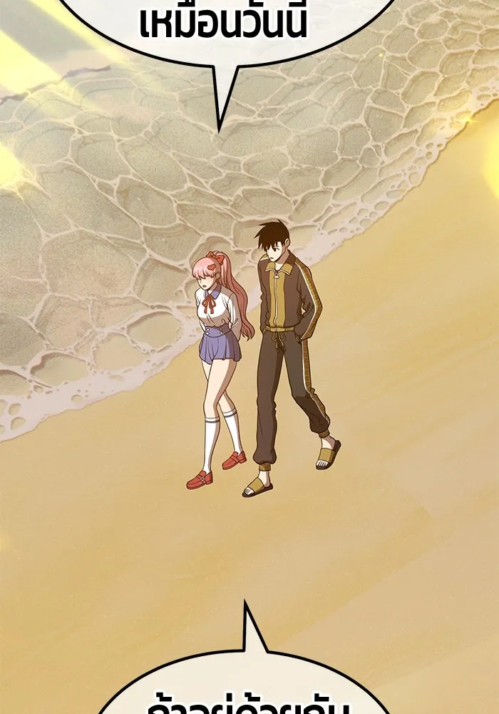 +99 ท่อนไม้พร้อมบวก ตอนที่ 46 รูปที่ 286