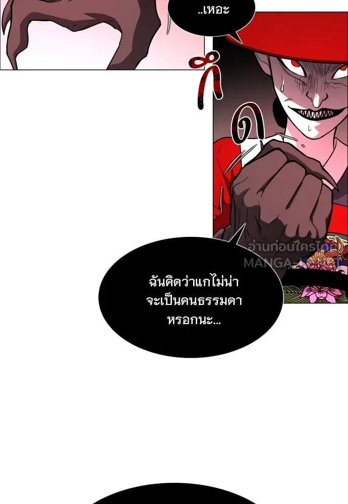 JAKDU ตอนที่ 14 รูปที่ 51