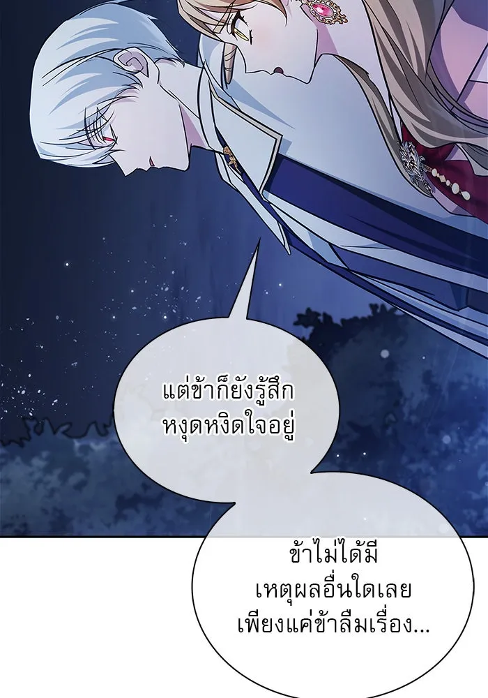 ผมไม่ได้เก่งอย่างที่คิด ตอนที่ 55 รูปที่ 151