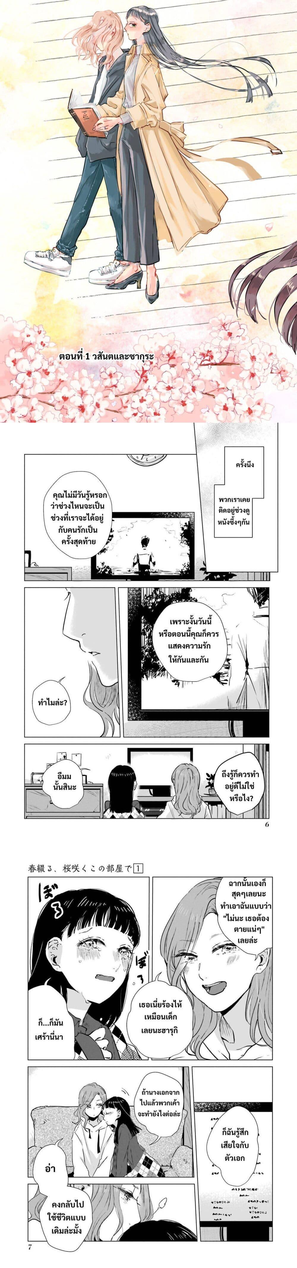 Manga-lc-com อ่านมังงะ อ่านการ์ตูน ออนไลน์ ฟรี Haru Tsuzuru, Sakura Saku Kono Heya de ตอนที่ 1 2 3 4 5 6 7 8 9 10 11 12 13 14 ฟรี ไม่มีโฆษณา Manga-lc - อ่าน มังงะ อ่าน การ์ตูน ออนไลน์ อ่านมังงะ ฟรี