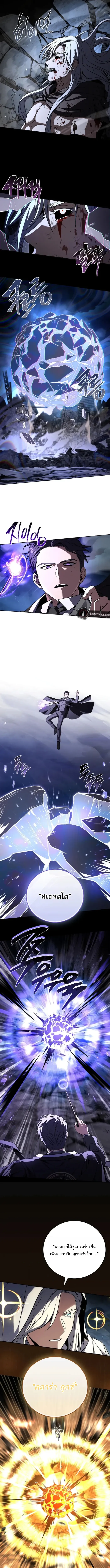 Return of the Frozen Player ตอนที่ ตอนที่ 184 รูปที่ 9