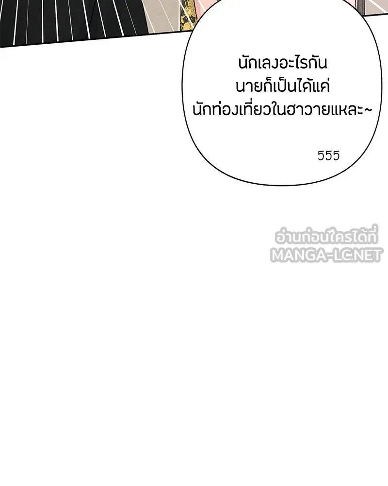 เป็นวัยรุ่นมันเหนื่อย ตอนที่ 61 รูปที่ 66