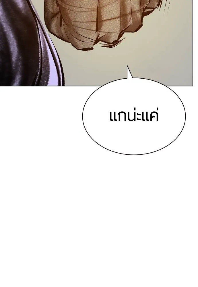 Jungle Juice ตอนที่ 138 รูปที่ 65