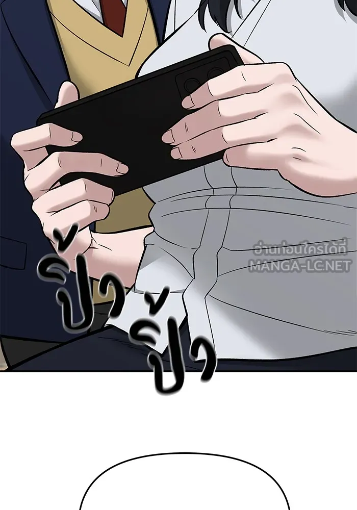 เลวฟาดเลว ตอนที่ 59 รูปที่ 66