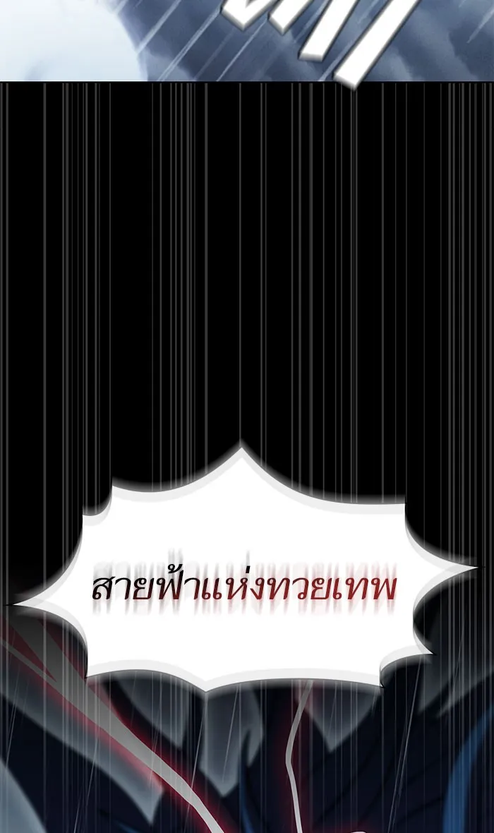 ผู้เล่นขั้นเทพแห่งหอคอยฝึกสอน ตอนที่ 103 รูปที่ 104