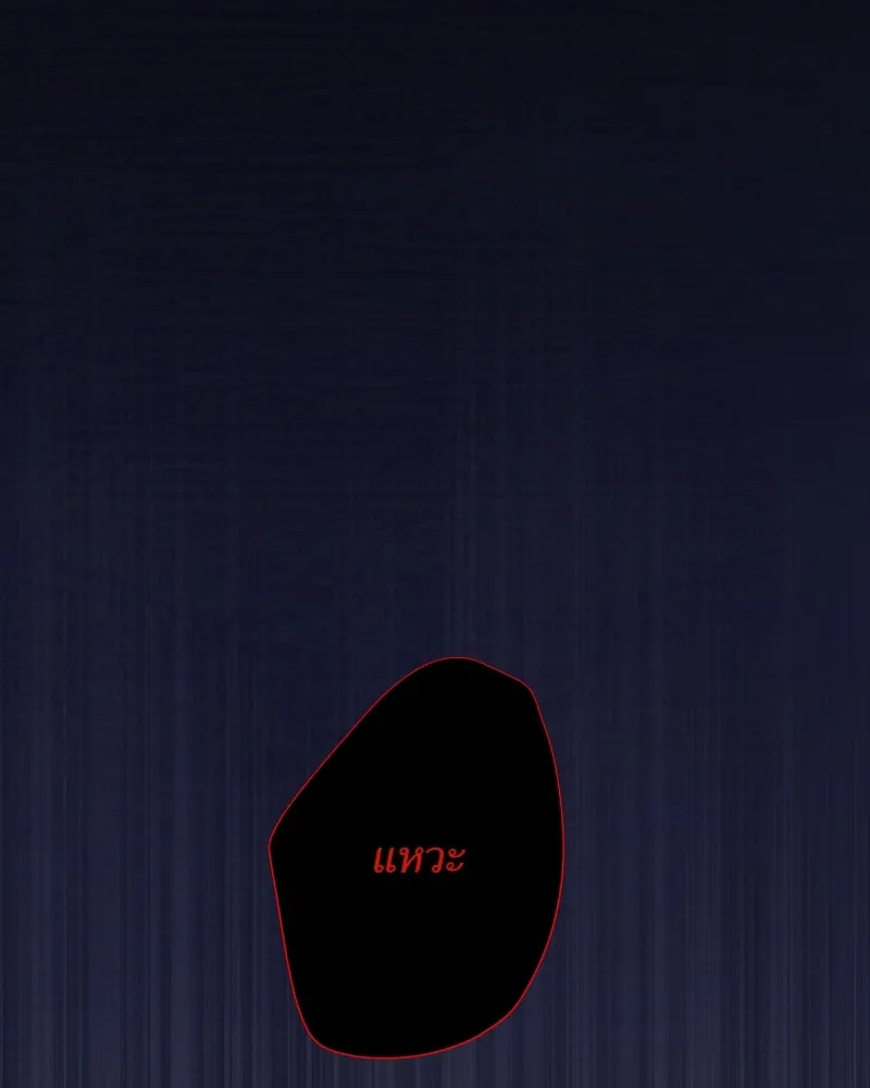 แด่ความเกลียดชัง ตอนที่ 6 รูปที่ 110