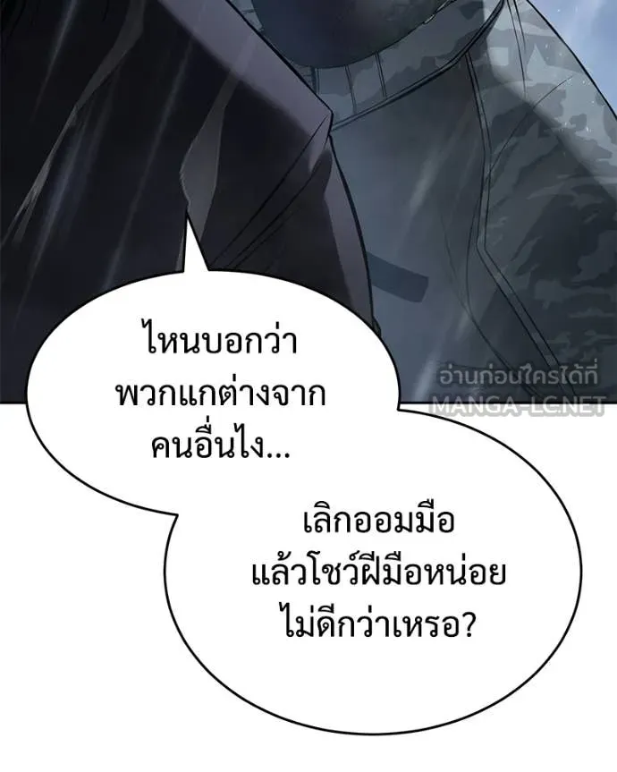 Baek XX ตอนที่ 162 รูปที่ 134