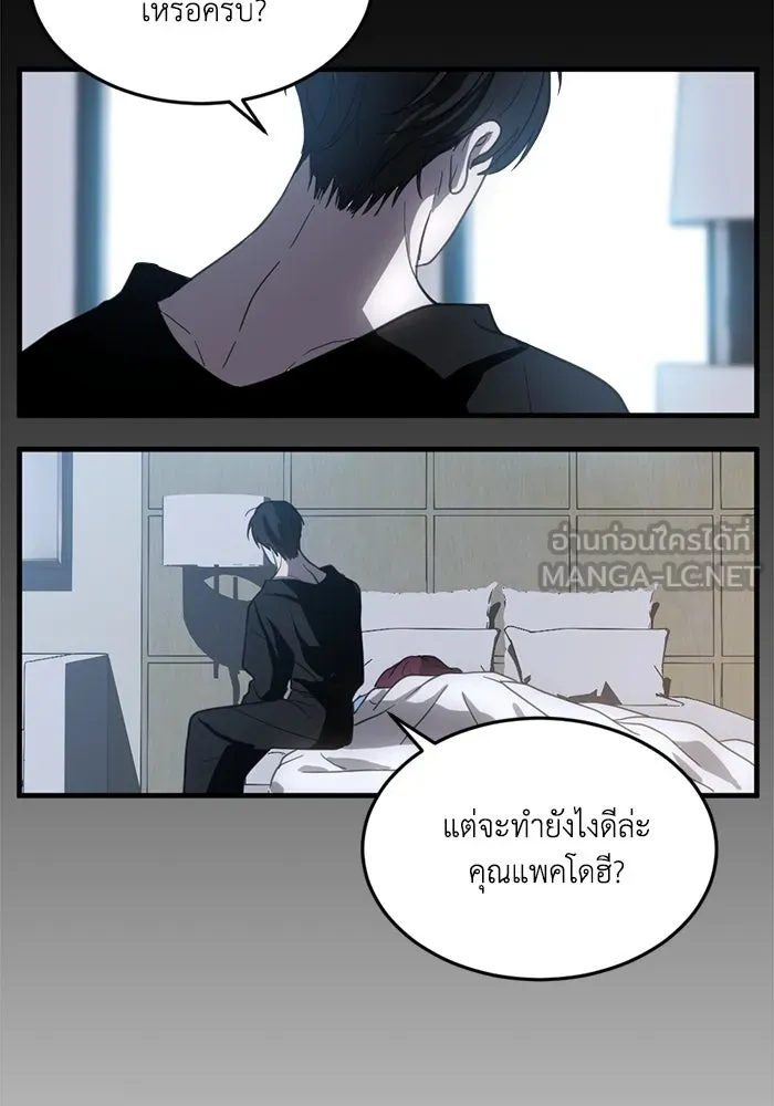 ชีวิตรักฉบับเดจาวู ตอนที่ 8 รูปที่ 15