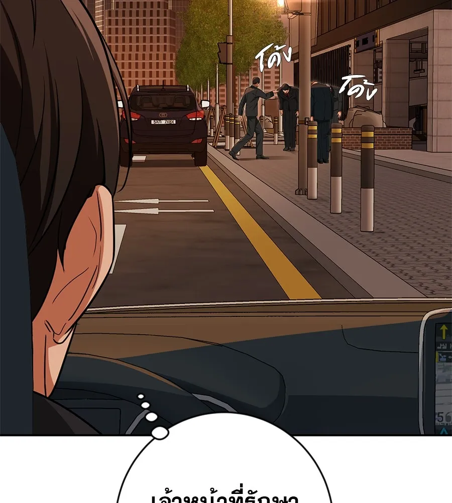 คอลเซ็นเตอร์เปลี่ยนชีวิต ตอนที่ 11 การไล่ล่า รูปที่ 128