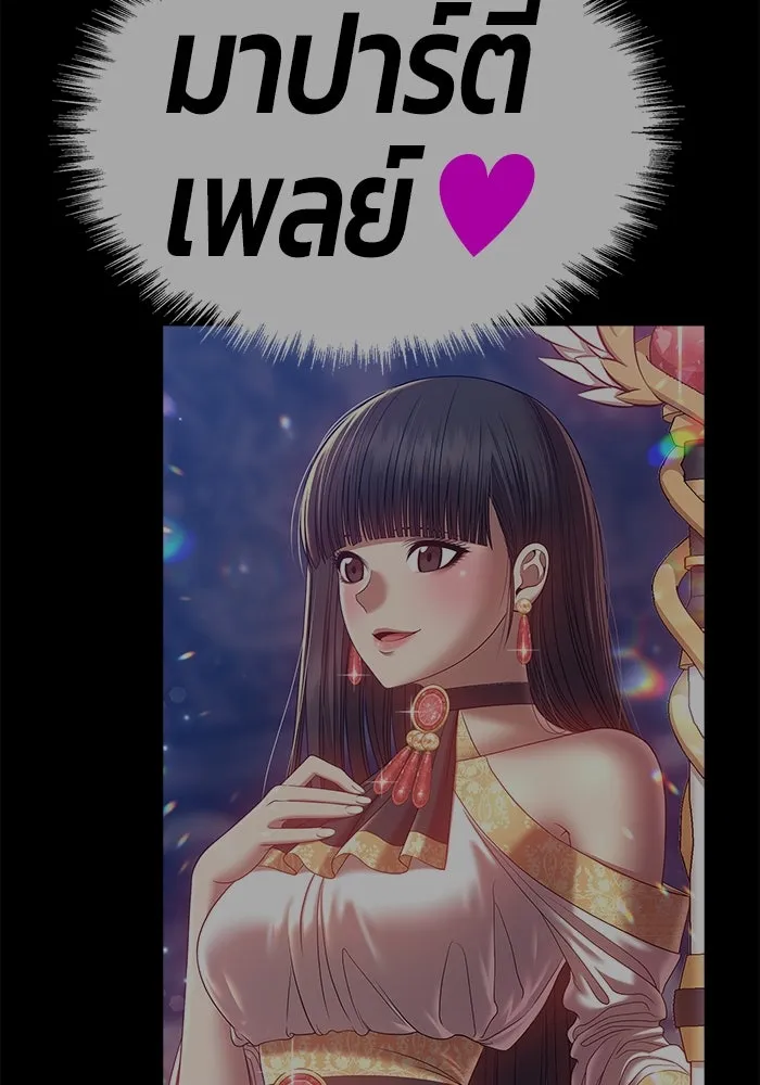 +99 ท่อนไม้พร้อมบวก ตอนที่ 80 รูปที่ 98