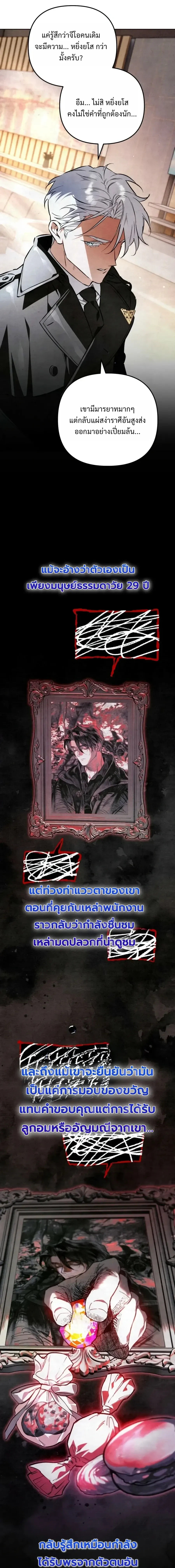 The Painter Who Draws Dungeons จ_ตรกรผ_วาดภาพด_นเจ_ยน ตอนที่ ตอนที่ 18 รูปที่ 9