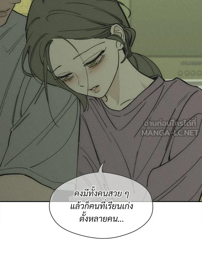 บุปผารุ่มราคะ ตอนที่ 93 รูปที่ 84
