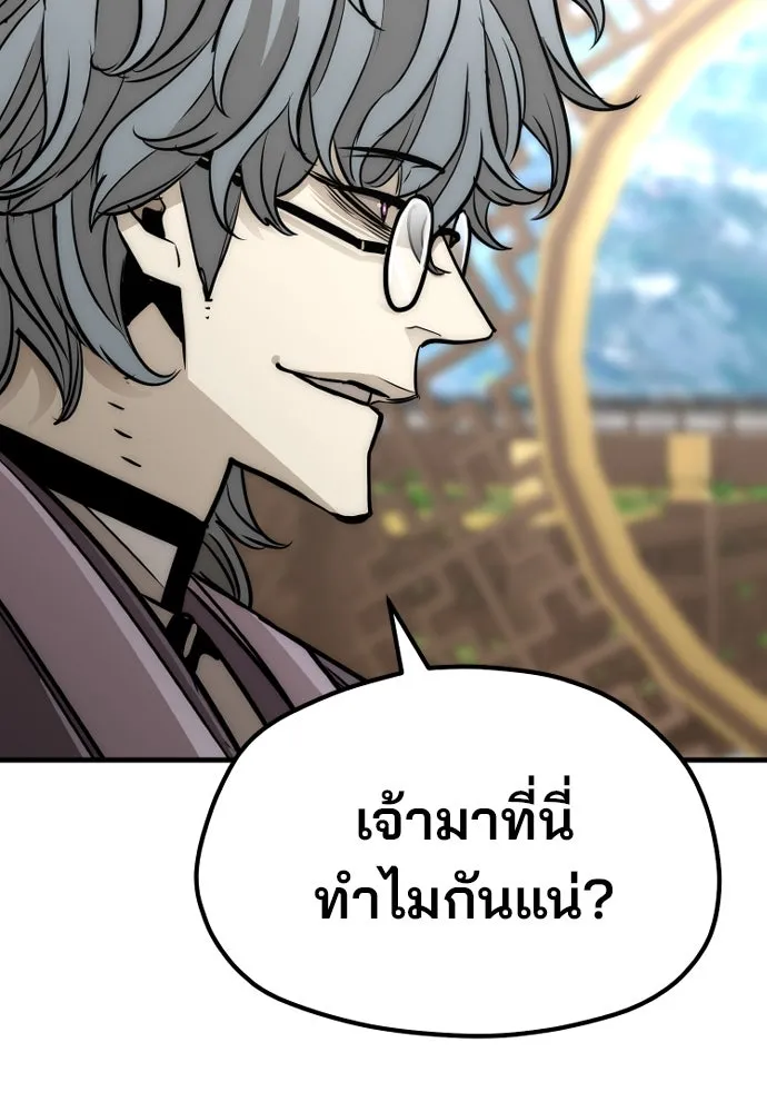 เส้นทางสู่เทพมาร ตอนที่ 33 รูปที่ 142