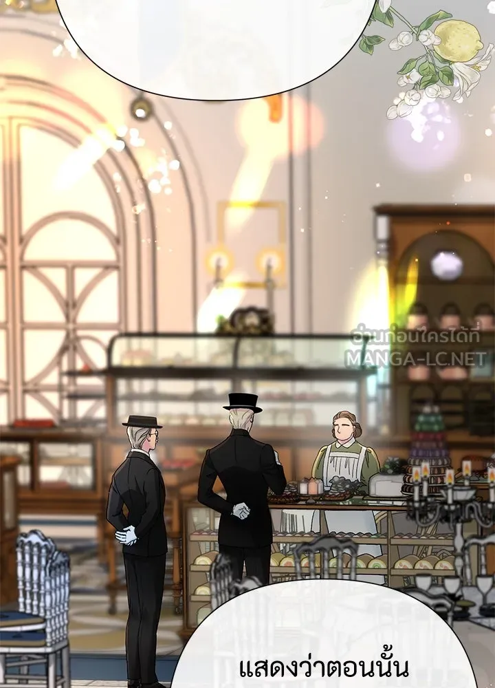 องค์ชายผู้อื้อฉาว ตอนที่ 107 รูปที่ 36