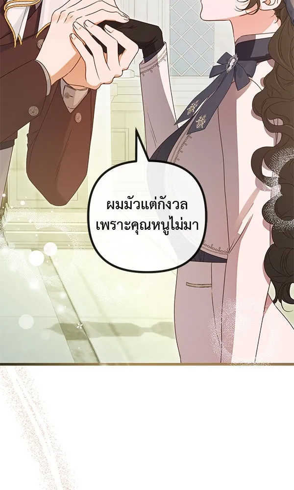 ชีวิตนี้เพื่อเธอ ตอนที่ 48 รูปที่ 38