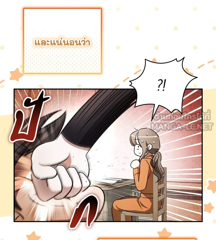 เรือนจำรัก ตอนที่ 4 รูปที่ 15
