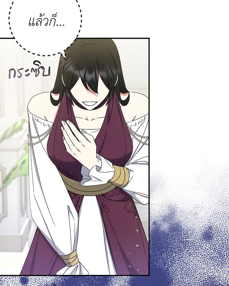 ภารกิจไล่ตามลุค บีเชล ตอนที่ 27 รูปที่ 49