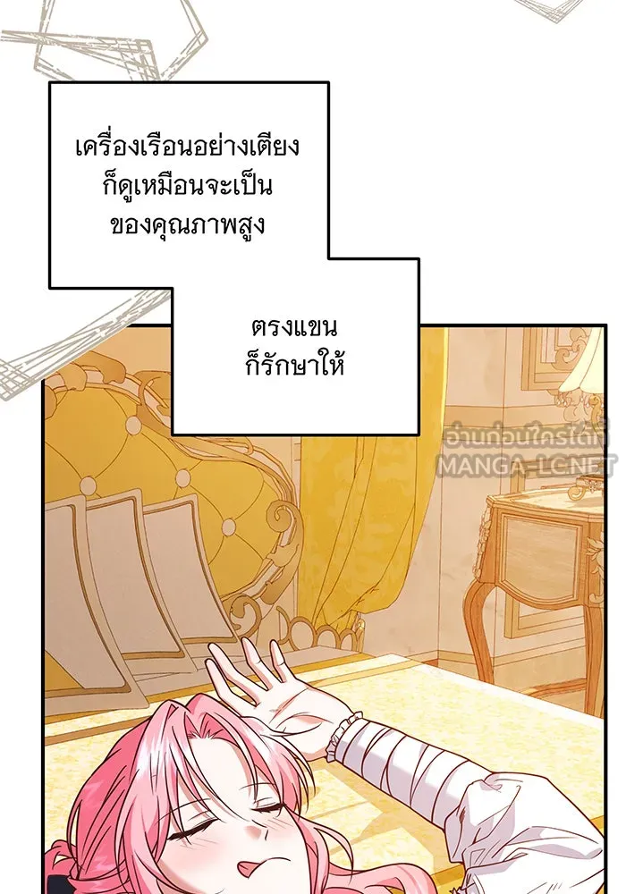 เปลี่ยนบทร้ายให้เป็นบทรัก ตอนที่ 7 รูปที่ 6