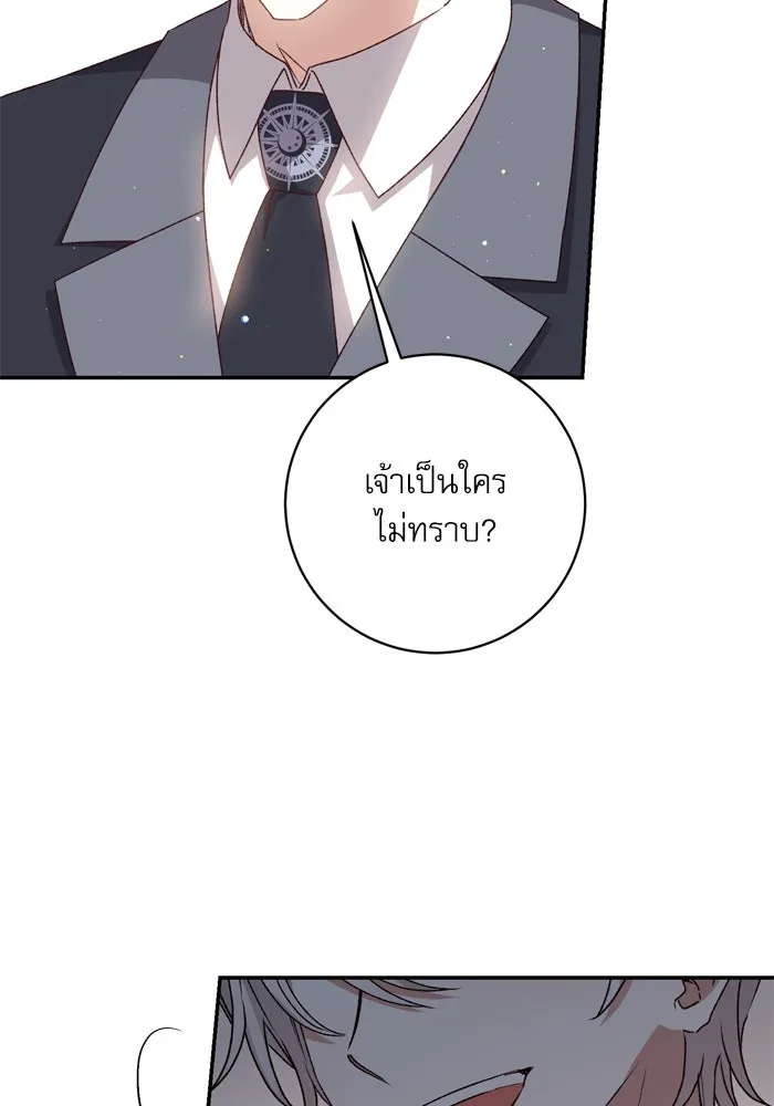 เกิดใหม่คราวนี้ ขอเป็นคนดีดูสักครั้ง ตอนที่ 52 รูปที่ 38