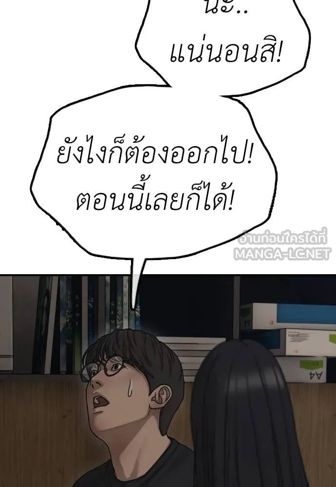 ผู้กล้าฝ่า ตอนที่ 11 รูปที่ 86