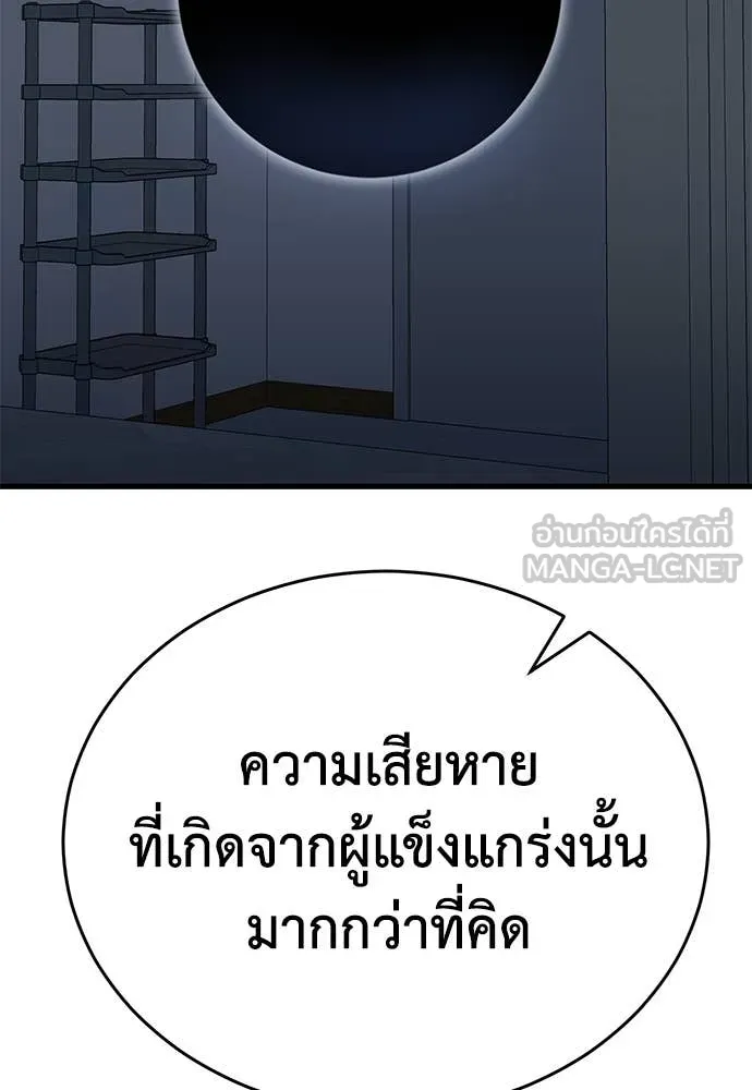 ยมราชลงทัณฑ์ ตอนที่ 95 รูปที่ 156