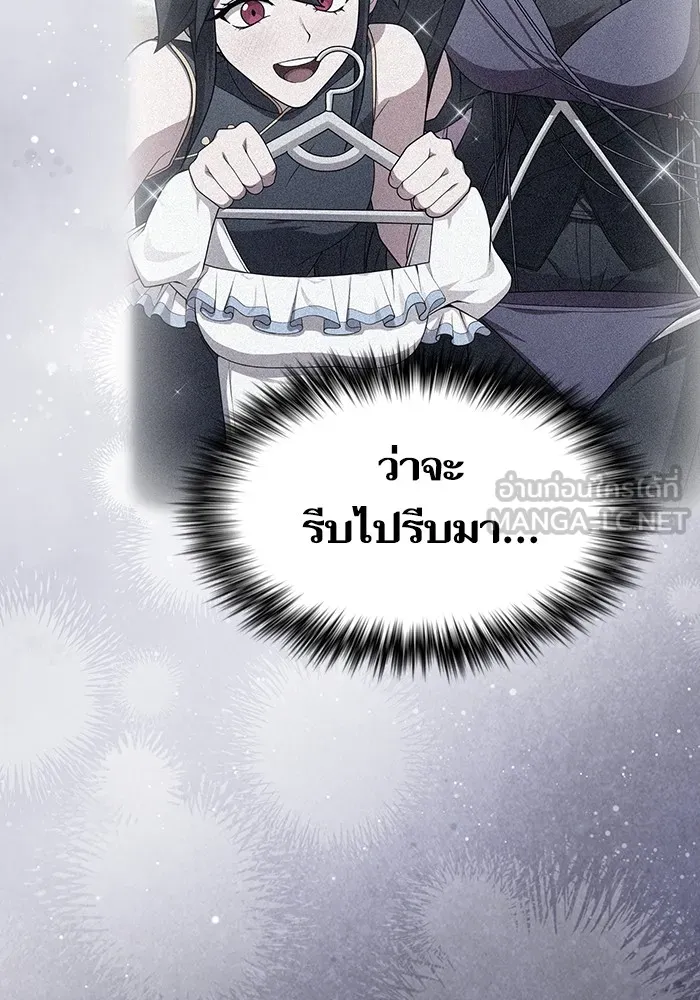 ผู้เล่นขั้นเทพแห่งหอคอยฝึกสอน ตอนที่ 200 รูปที่ 105