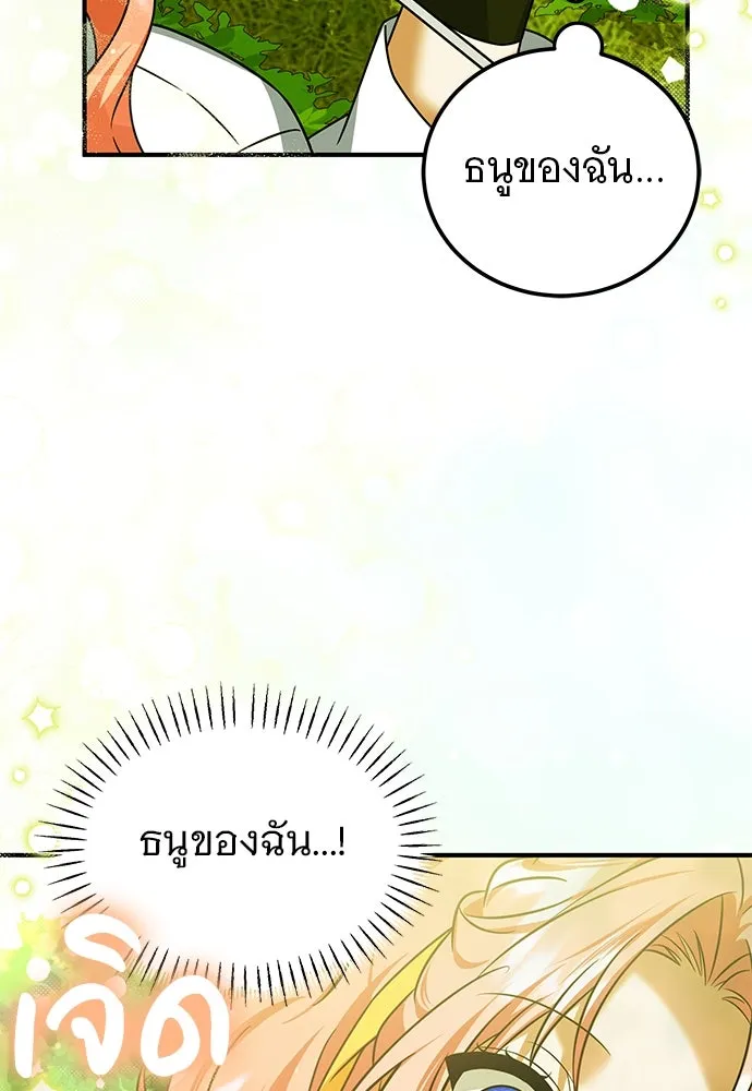 เปลี่ยนบทร้ายให้เป็นบทรัก ตอนที่ 49 รูปที่ 37