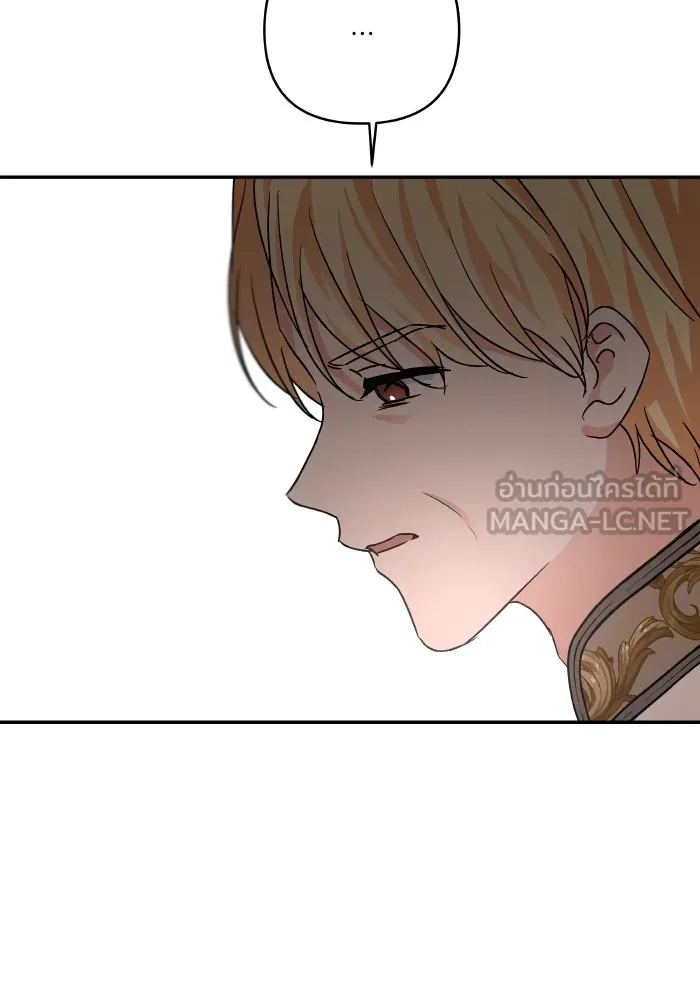 บุตรสาวของดยุกปีศาจ ตอนที่ 138 รูปที่ 51