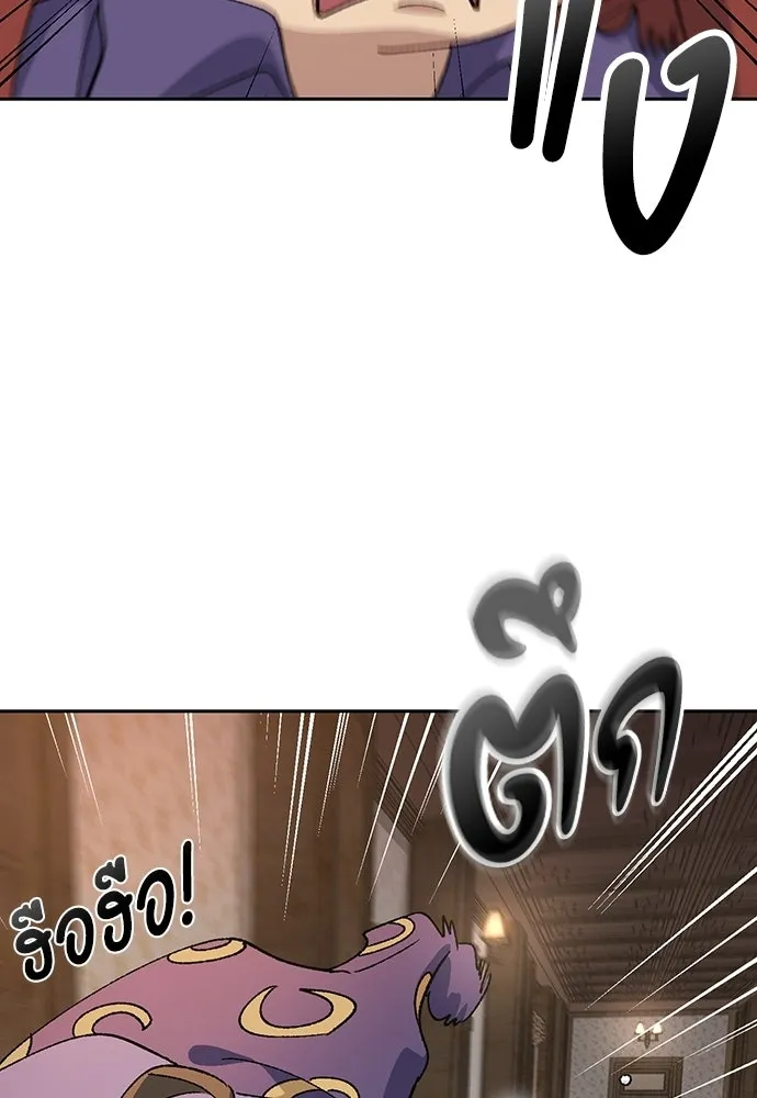 ตั้งแคมป์ฮีลใจในต่างโลก ตอนที่ 74 รูปที่ 50