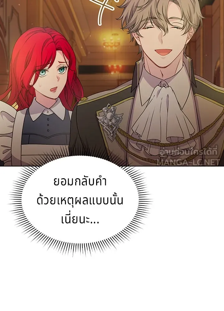 เวทฟื้นฟูได้ผลดีเกินไปแล้ว ตอนที่ 18 รูปที่ 69