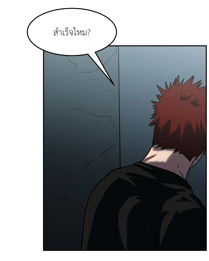 โรงเรียนสัตว์กินเนื้อ ตอนที่ 69 รูปที่ 74