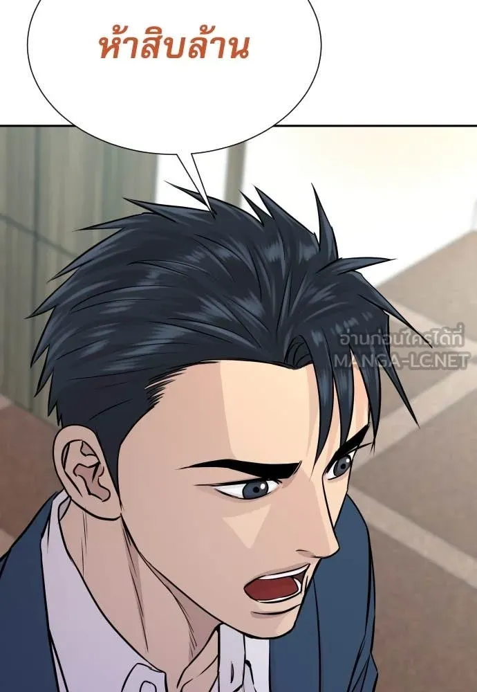 หลานอัจฉริยะ ตอนที่ 41 รูปที่ 108