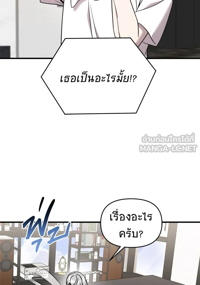 วายร้ายก็อยากมีรัก ตอนที่ 9 รูปที่ 42