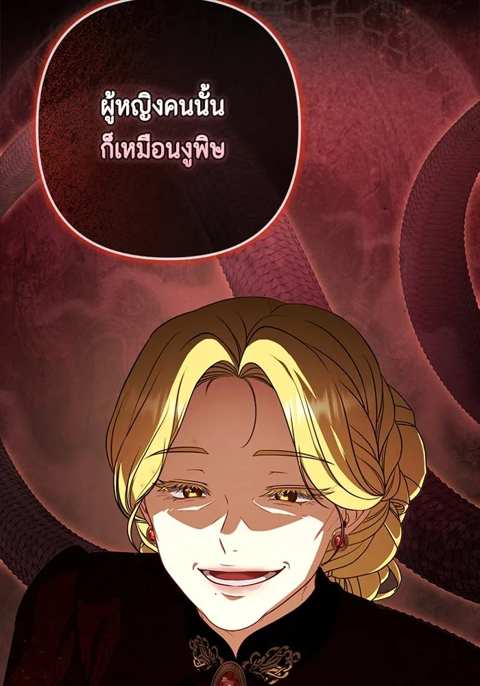 ละครชีวิตลิขิตรัก ตอนที่ 22 รูปที่ 61