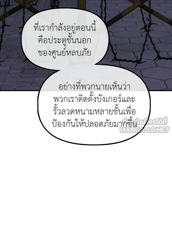 ผู้กล้าฝ่า ตอนที่ 31 รูปที่ 125