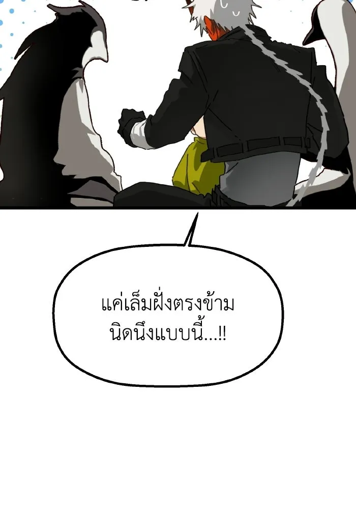 มัมหมีจ๋าหนูมาแบ๊ว ตอนที่ ตอนพิเศษ 3 รูปที่ 88