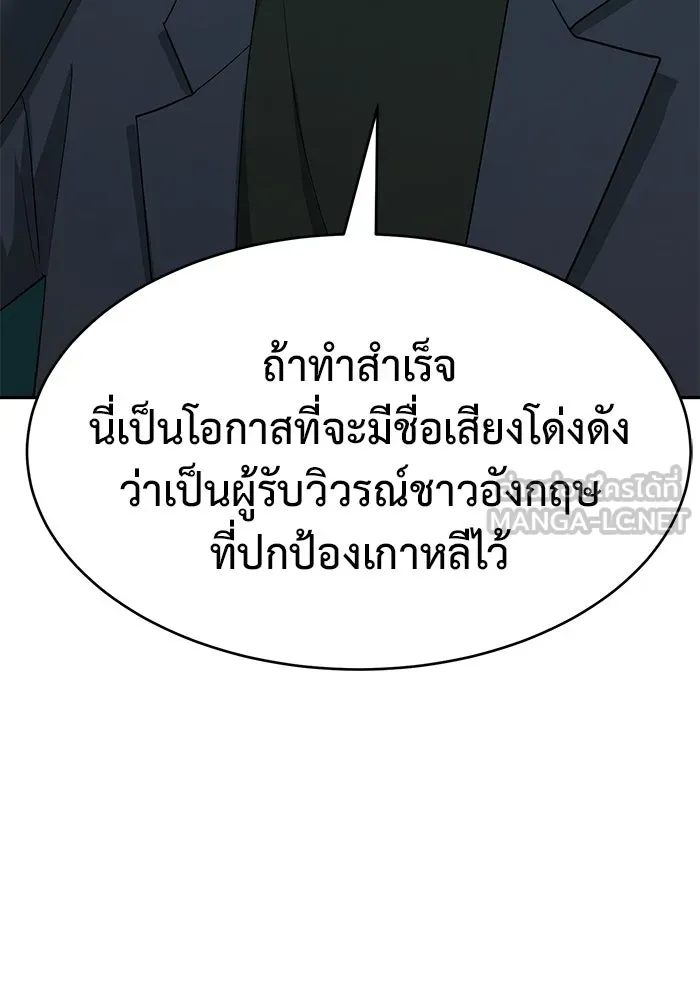 การกลับมาของทรราชวันสิ้นโลก ตอนที่ 22 รูปที่ 24