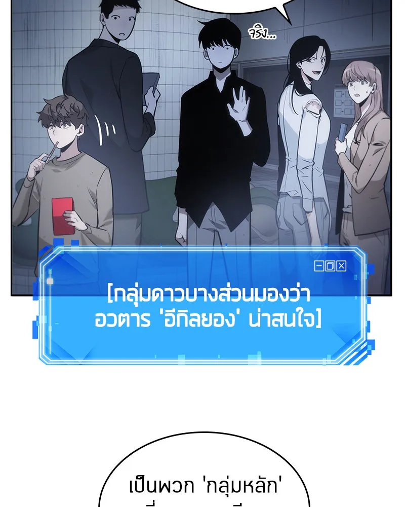 Omniscient Reader อ่านชะตาวันสิ้นโลก ตอนที่ 04 การเสแสร้งก็นับเป็นความดี(3) รูปที่ 47
