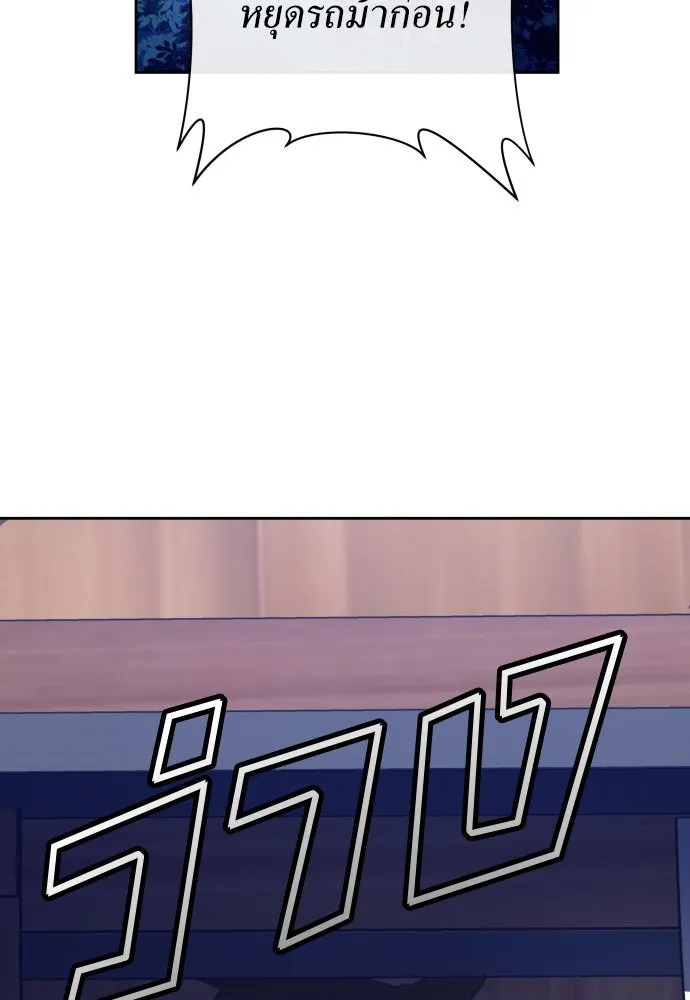 ชิงชีวิตพลิกลิขิตชะตา ตอนที่ 167. อาหารค่ำยามดึก(2) รูปที่ 166