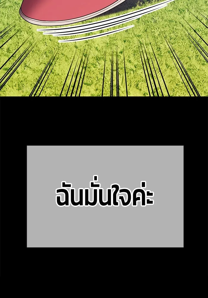 +99 ท่อนไม้พร้อมบวก ตอนที่ 78 รูปที่ 182