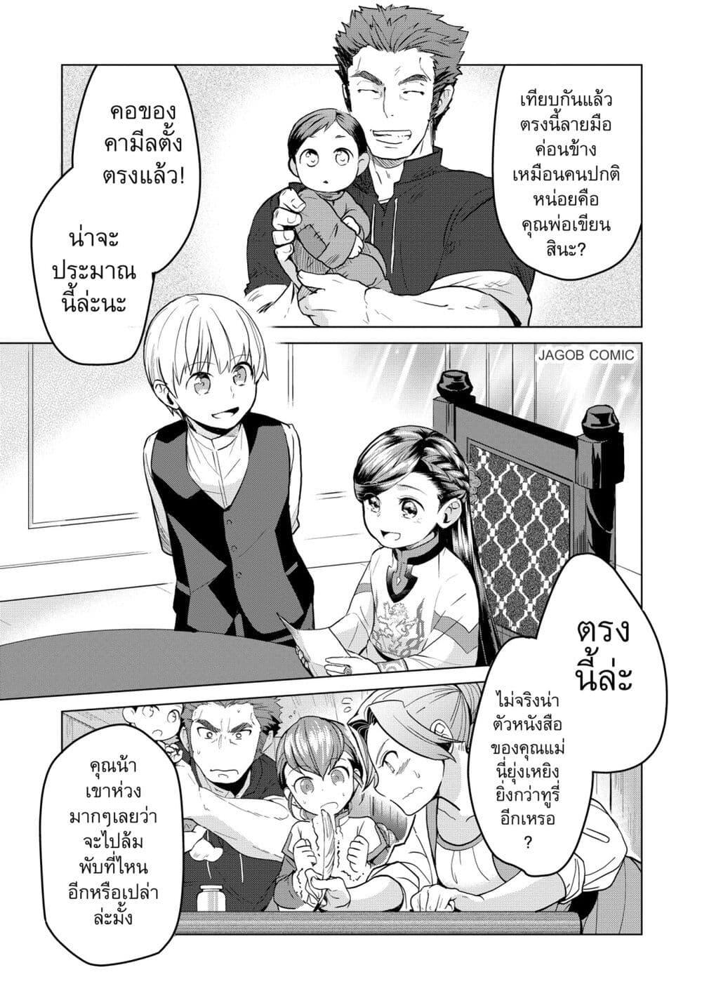 Manga-lc-com อ่านมังงะ อ่านการ์ตูน ออนไลน์ ฟรี Honzuki no Gekokujou Part 3 ตอนที่ 1 2 3 4 5 6 7 8 9 10 11 12 13 14 ฟรี ไม่มีโฆษณา Manga-lc - อ่าน มังงะ อ่าน การ์ตูน ออนไลน์ อ่านมังงะ ฟรี