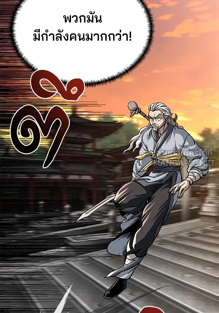 คุณปู่จอมยุทธกับหลานสาวสุดแกร่ง ตอนที่ 27 รูปที่ 45